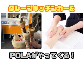 クレープキッチンカー＆ＰＯＬＡがやってくる！